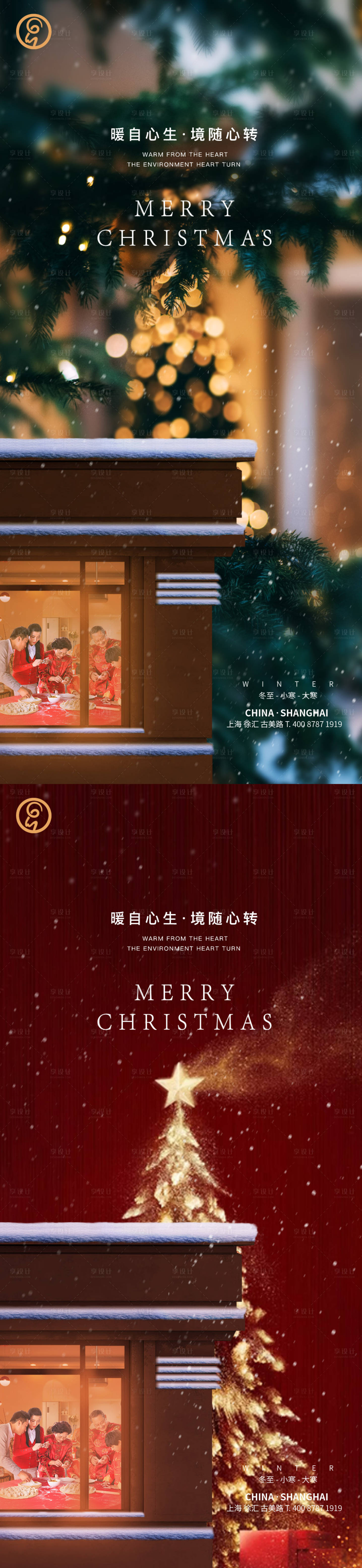 源文件下载【享设计】搜索编号：74480013936721665【圣诞节秀稿】