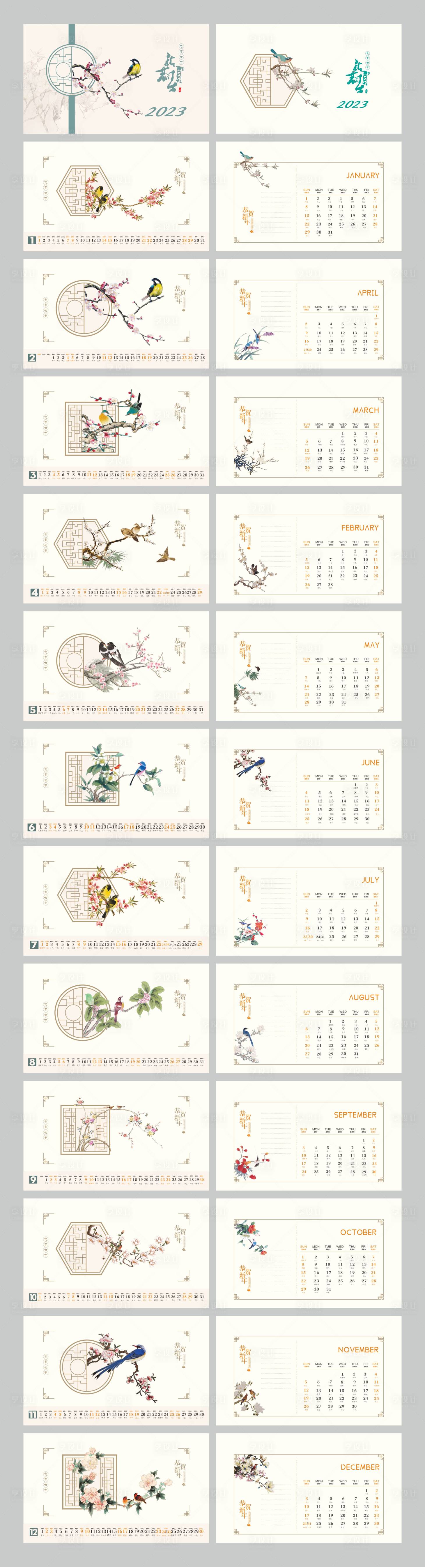 源文件下载【享设计】搜索编号：26270013706029422【2023新春花鸟山水台历】