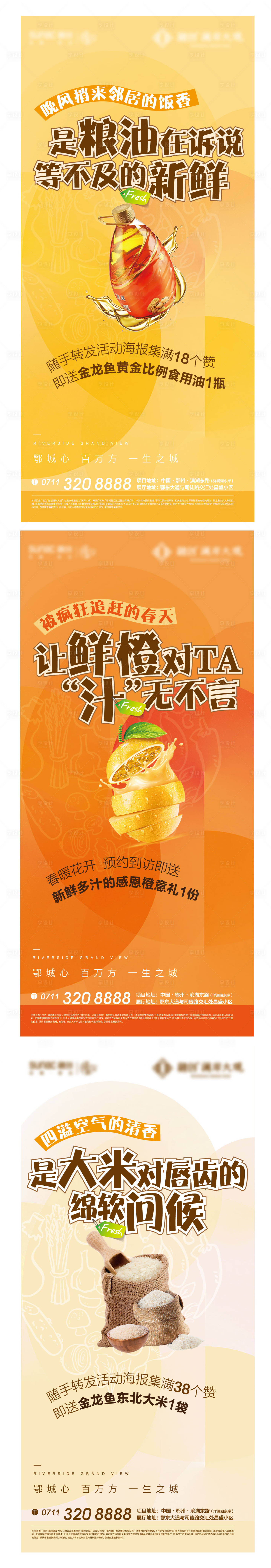 源文件下載【享設計】搜索編號：31610013693848688【地產卡通插畫】