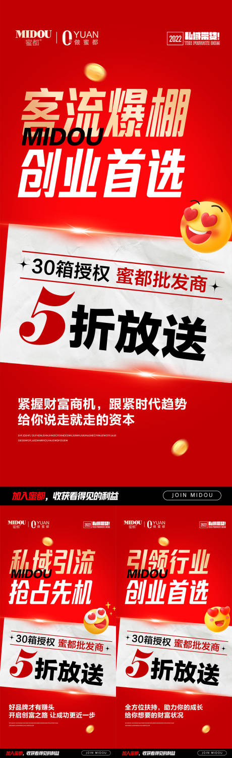 源文件下载【微商招商活动系列】编号：92310013918479076