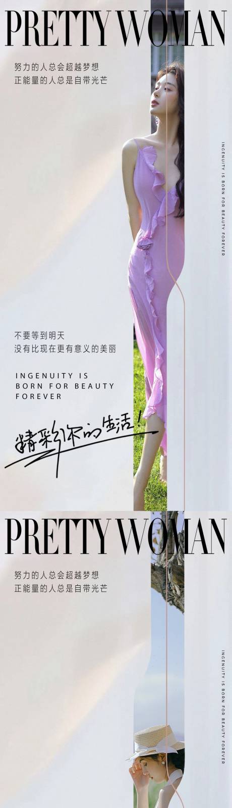 源文件下载【医美海报】编号：55870013728438528