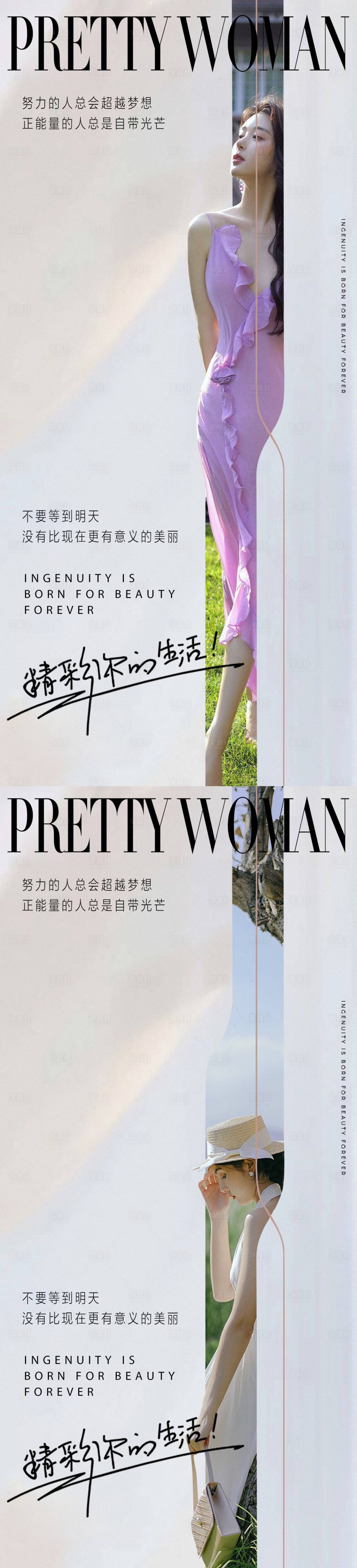 源文件下載【享設計】搜索編號：55870013728438528【醫美海報】