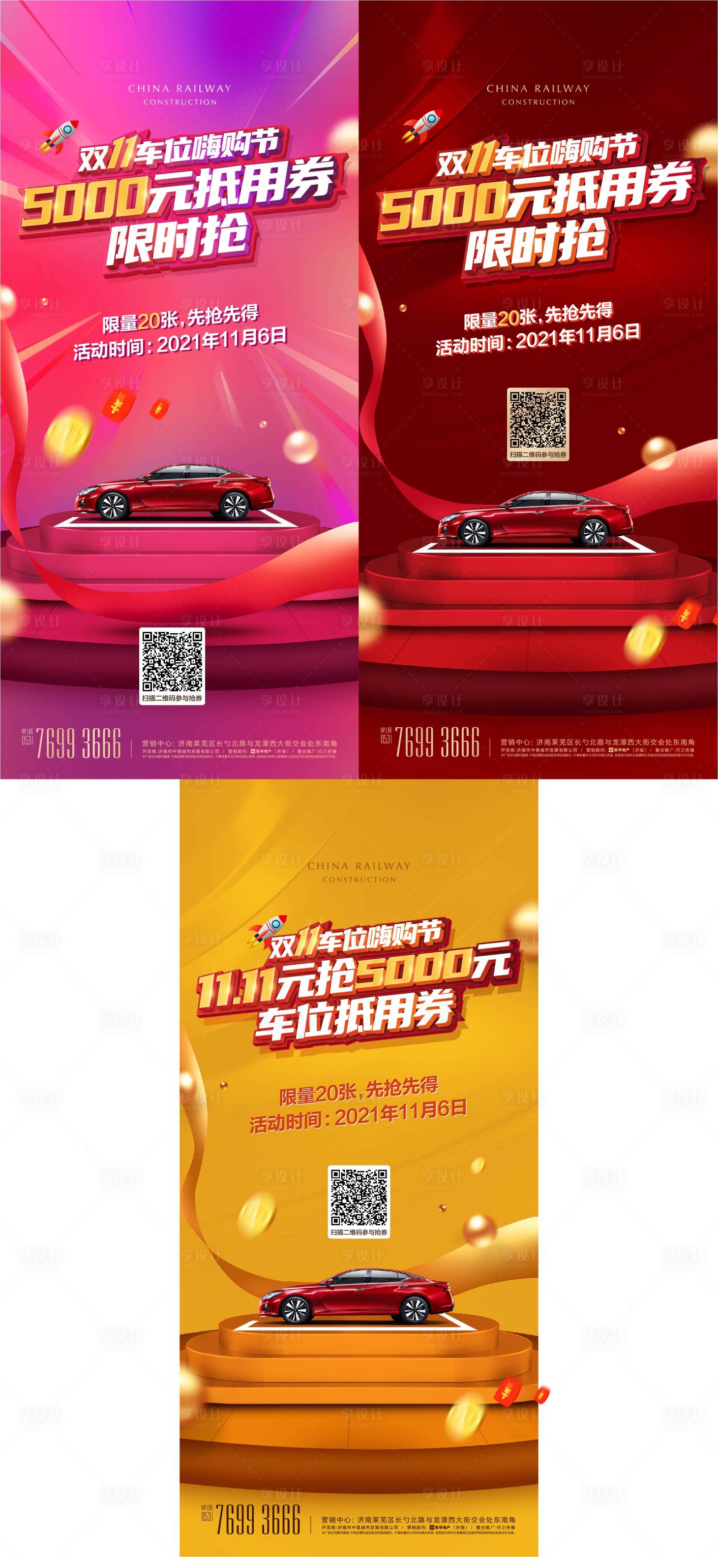 源文件下载【车位单图】编号：20880013862256122