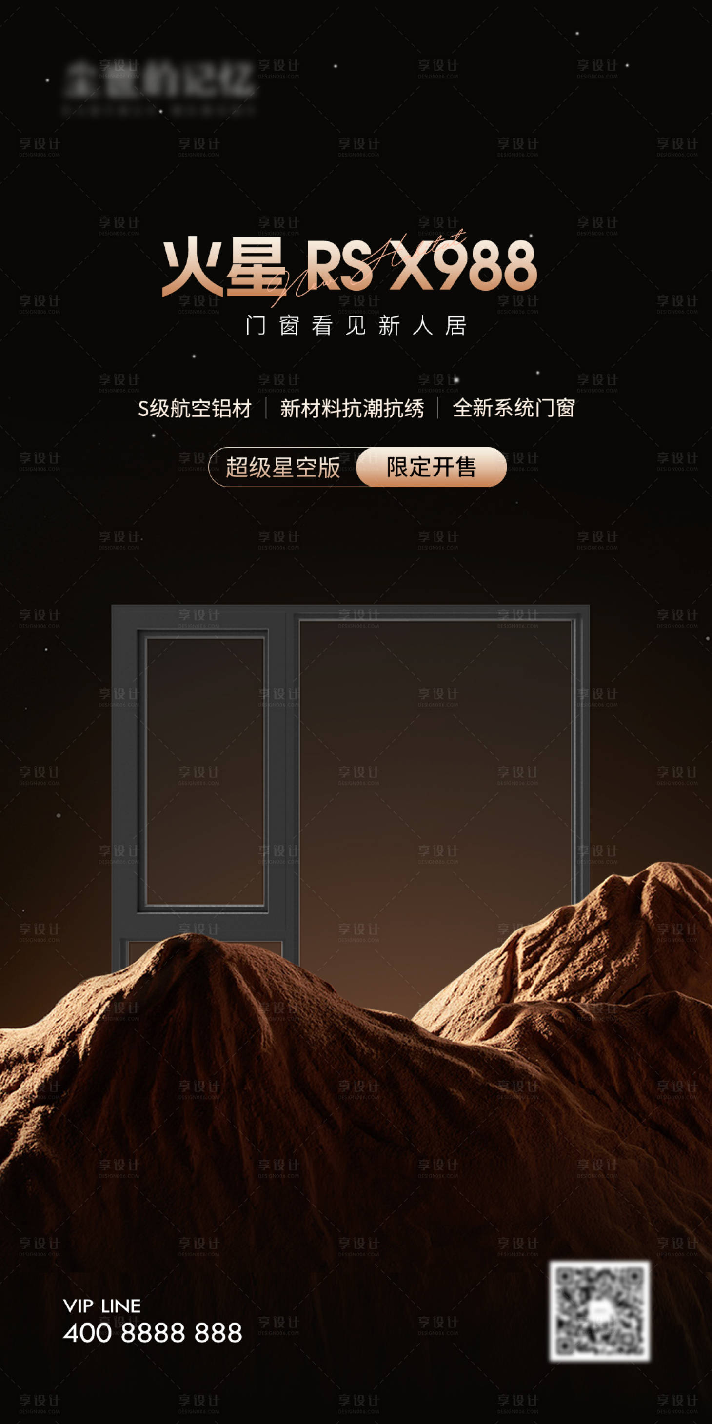 源文件下载【门窗新品上市】编号：25770013676197663