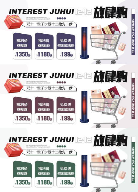 源文件下载【电商banner】编号：85560013765445981