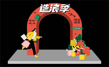 源文件下载【造浪季龙门 】编号：19260013756809104