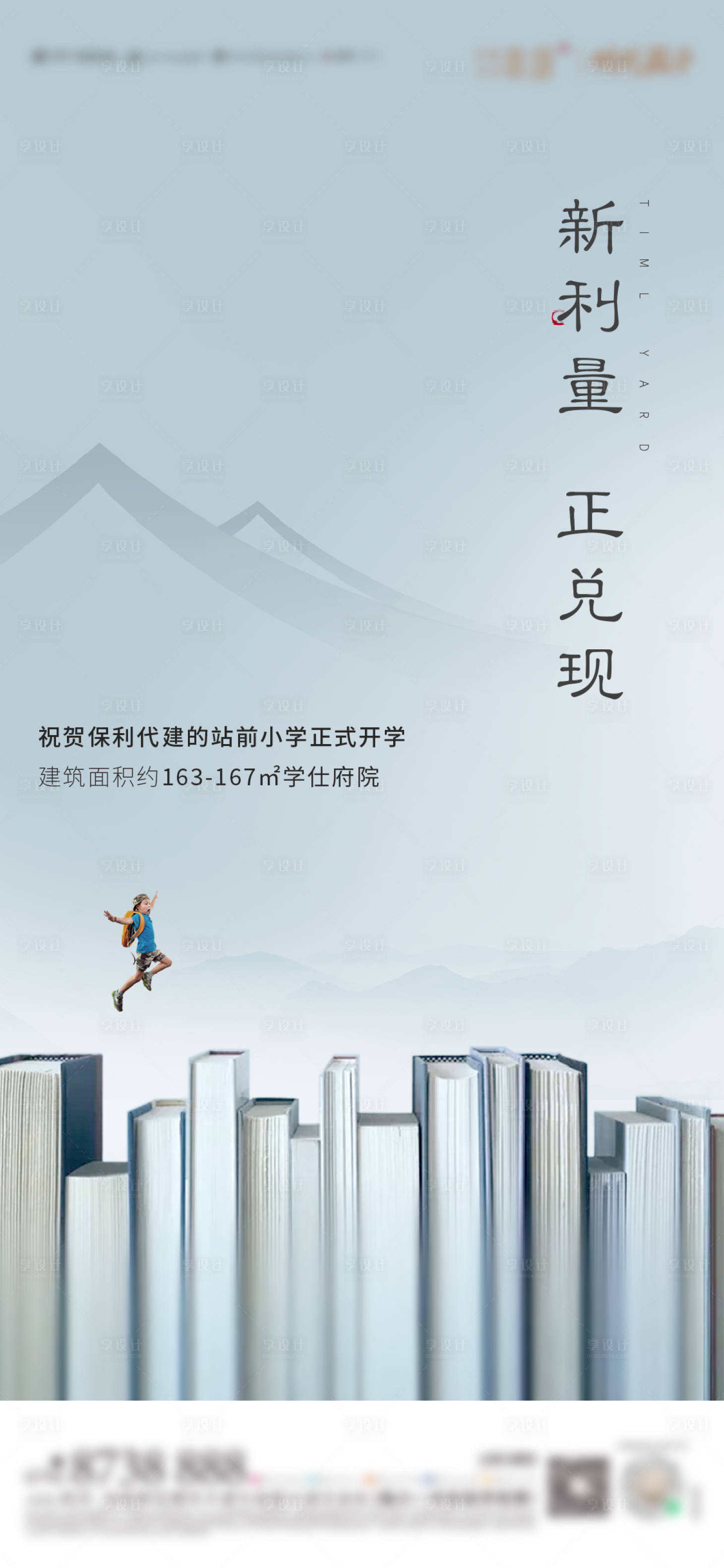 源文件下載【享設計】搜索編號：43040013778179837【祝賀單圖】