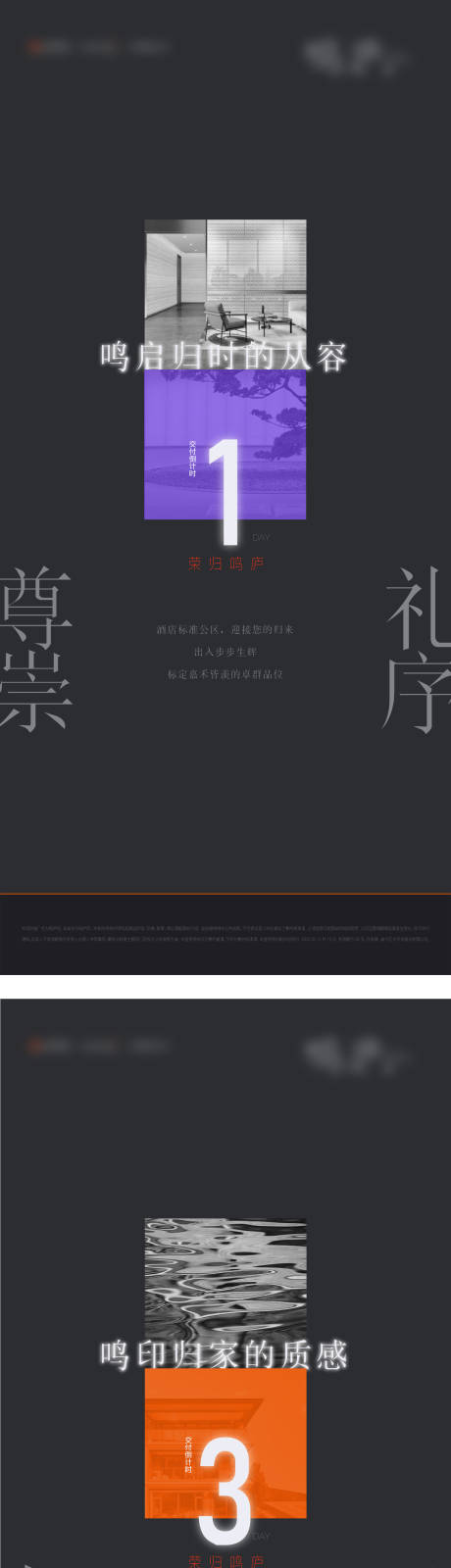 源文件下载【地产交房倒计时海报】编号：82730013935105541