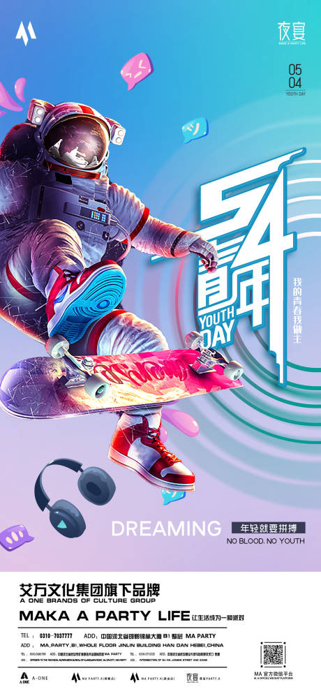 源文件下載【青年節(jié)海報】編號：25670013882654656