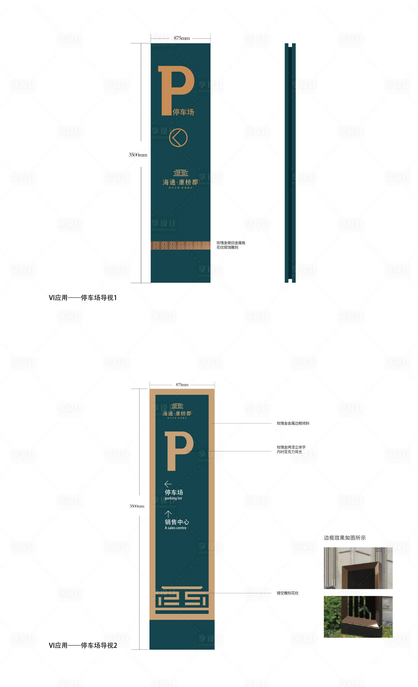 源文件下載【享設(shè)計(jì)】搜索編號(hào)：21740013840249527【停車場(chǎng)導(dǎo)視牌精神堡壘】