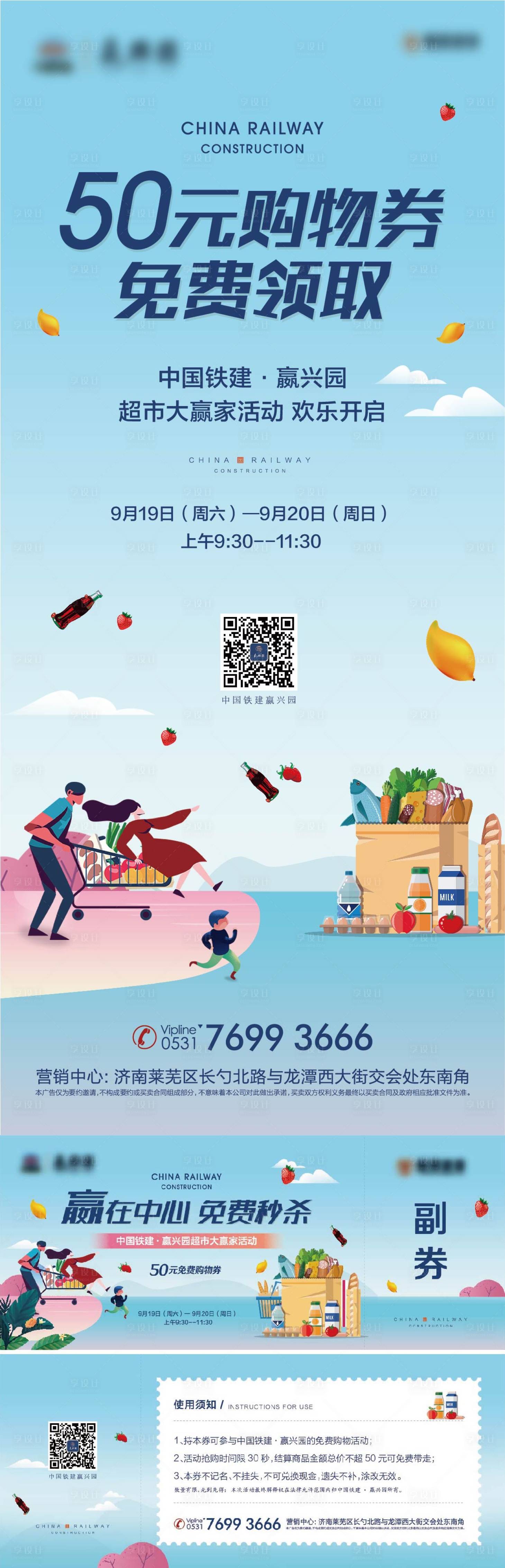 源文件下载【地产超市大赢家物料】编号：65510013769382752