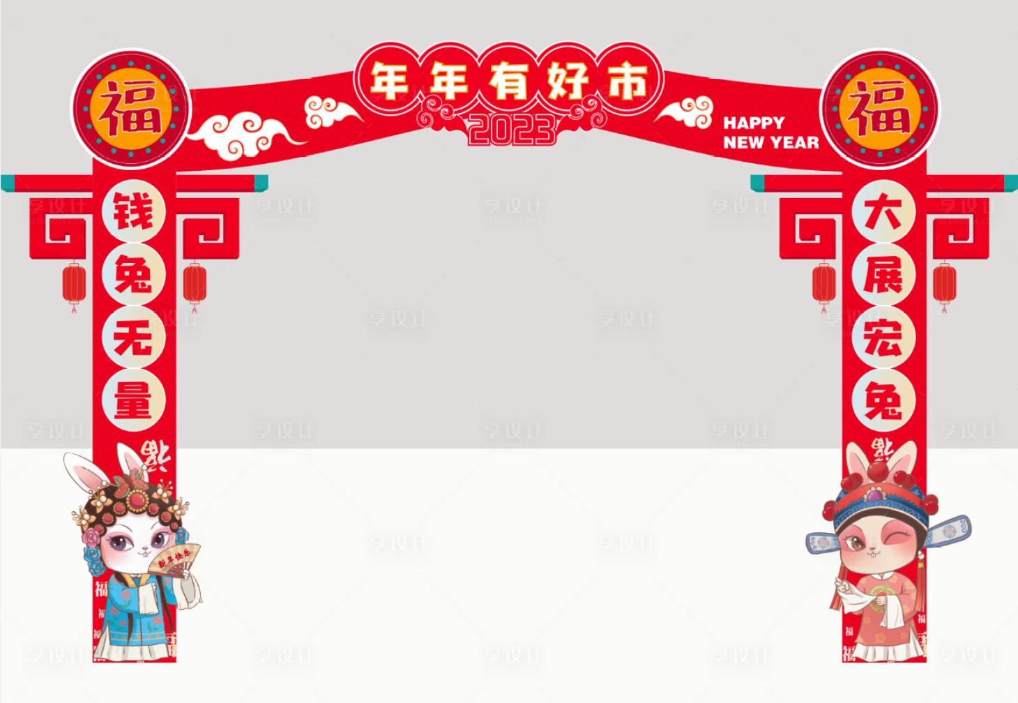 源文件下载【享设计】搜索编号：12550013976387511【新年国潮国风氛围门头】