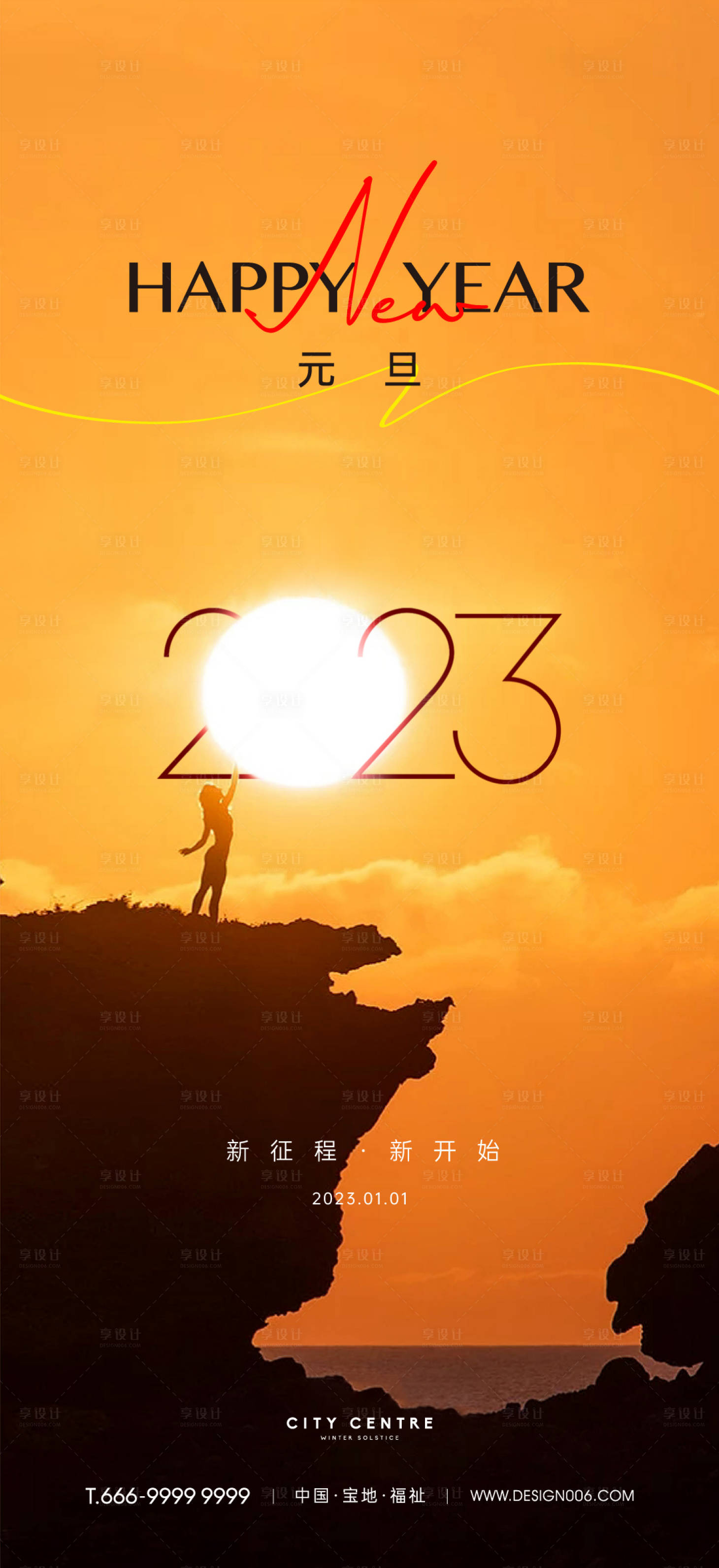 源文件下载【享设计】搜索编号：14420013713787043【房地产元旦新年海报】