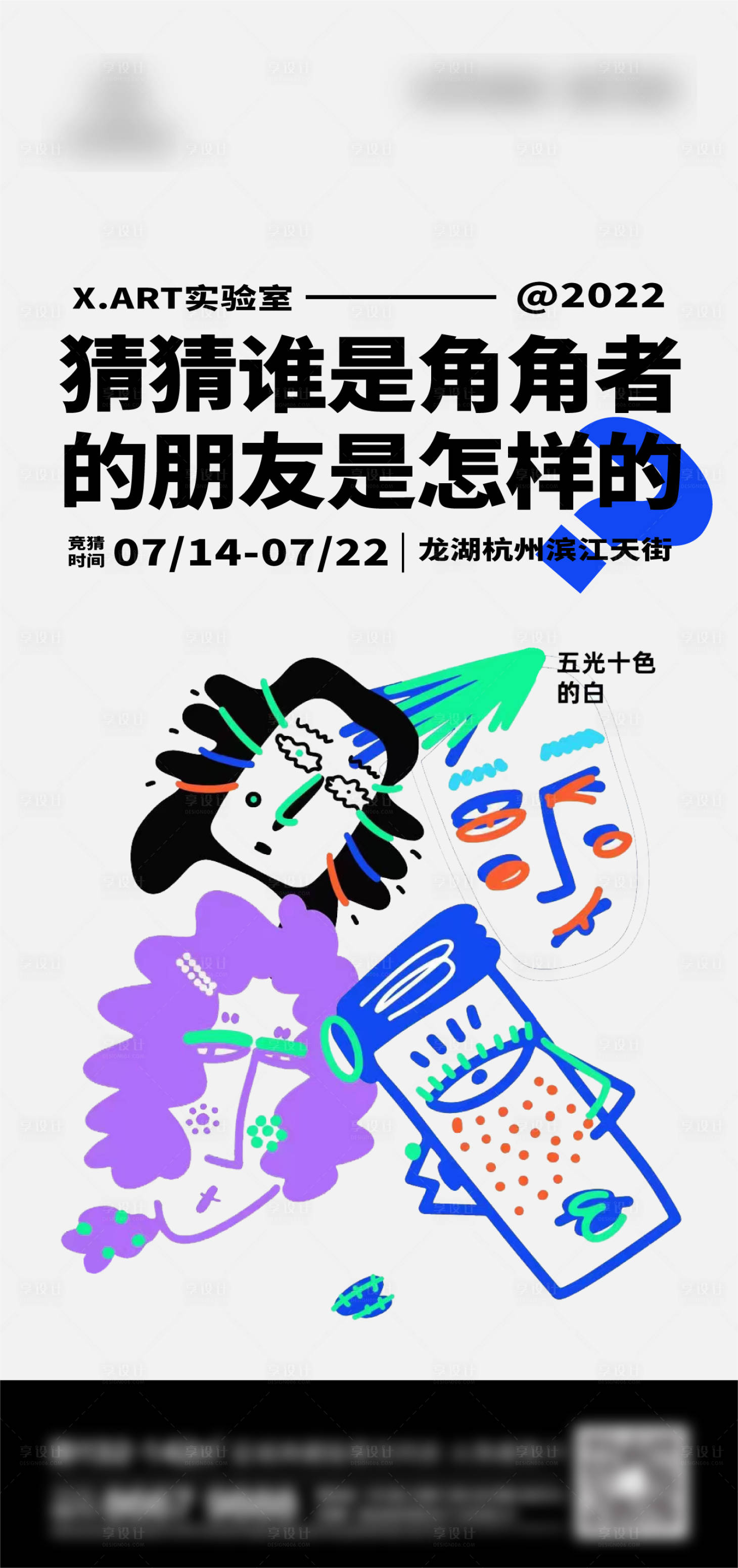 源文件下载【地产潮玩刷屏】编号：72490013744211969