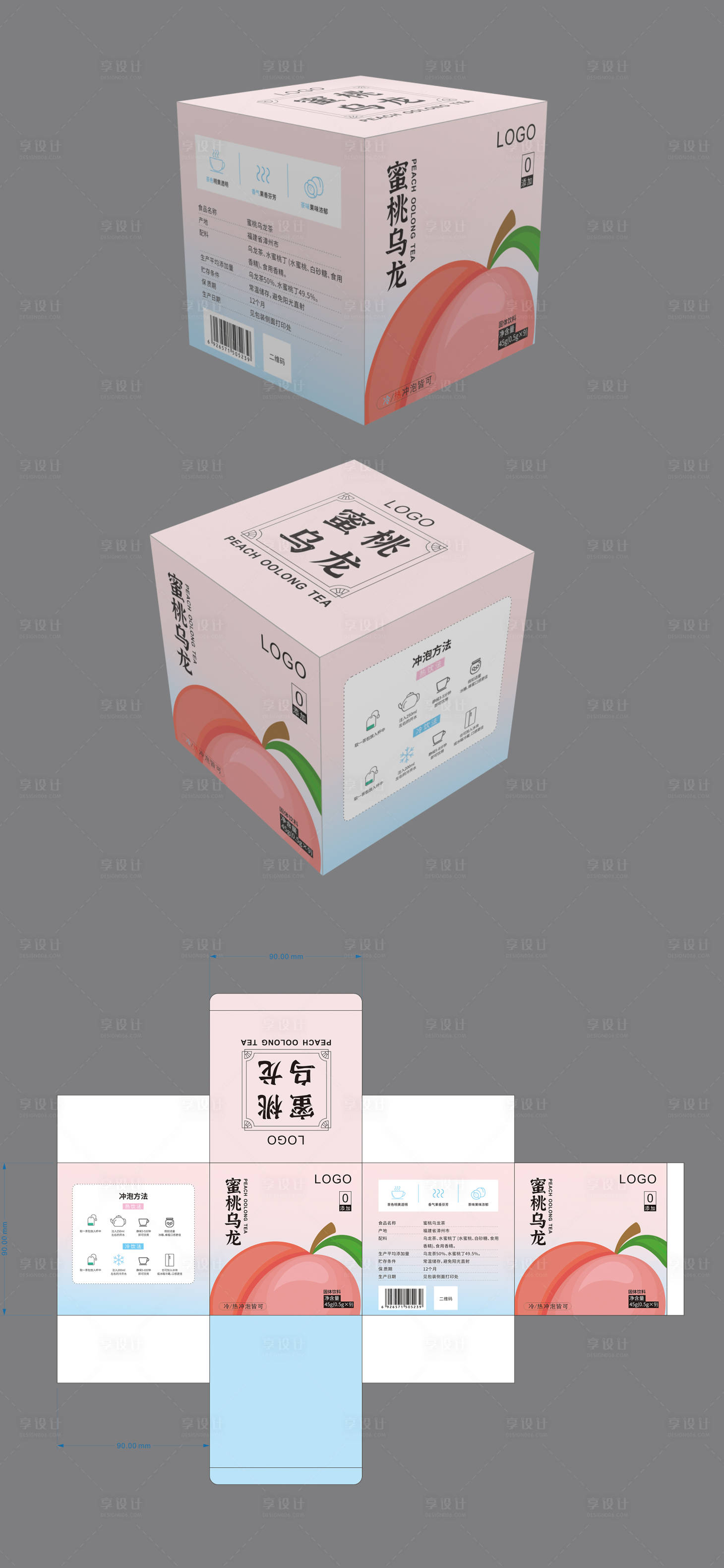 源文件下载【蜜桃乌龙茶包装】编号：30520013714187379