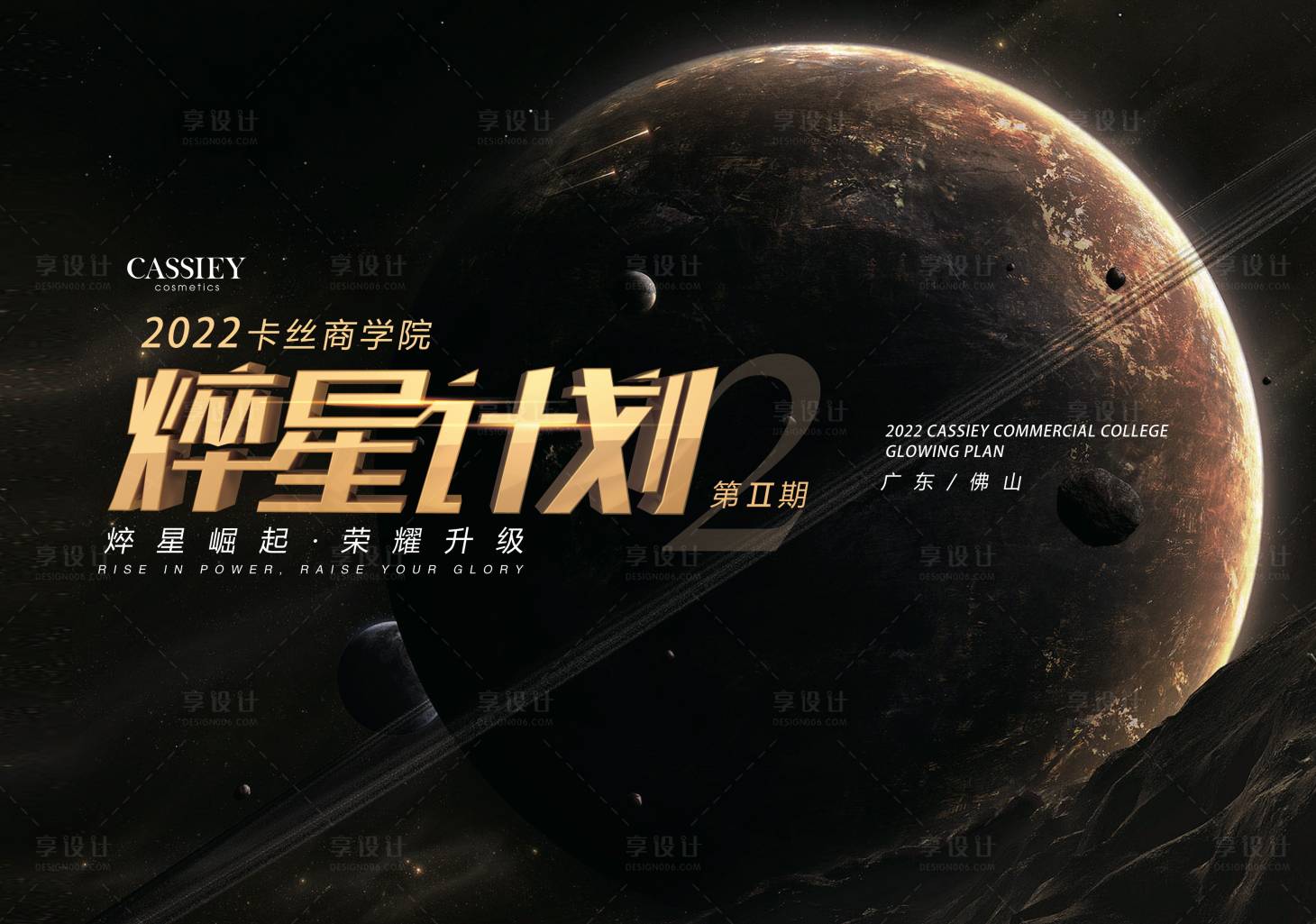 源文件下載【享設計】搜索編號：88290013885451970【簽到活動背景板】