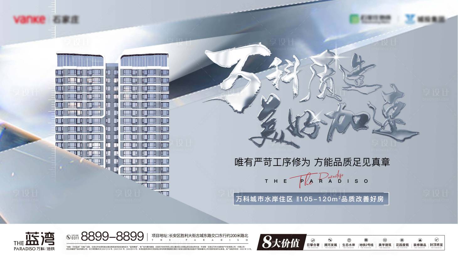 源文件下載【享設(shè)計】搜索編號：47130013854954313【工藝工法 】