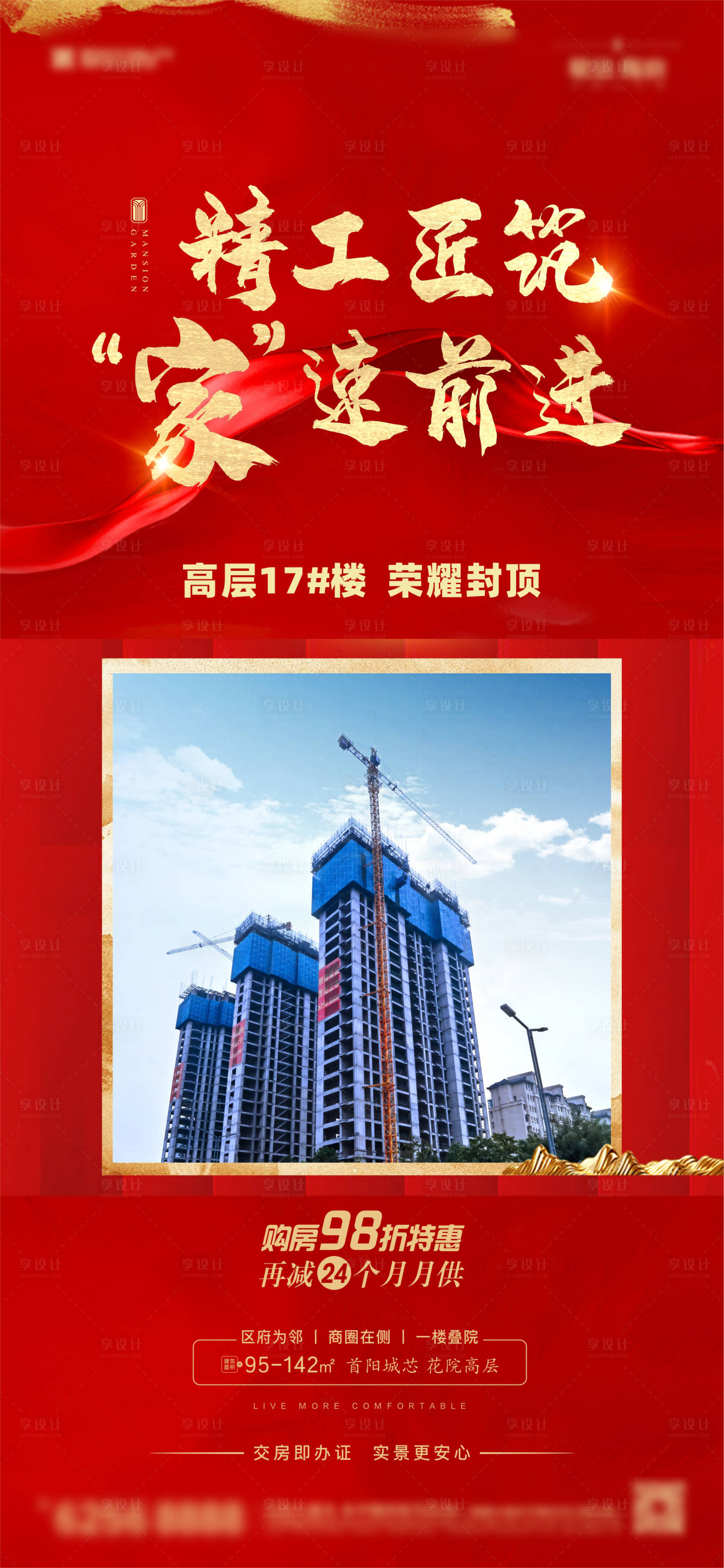 源文件下载【红色封顶】编号：31480013759376399