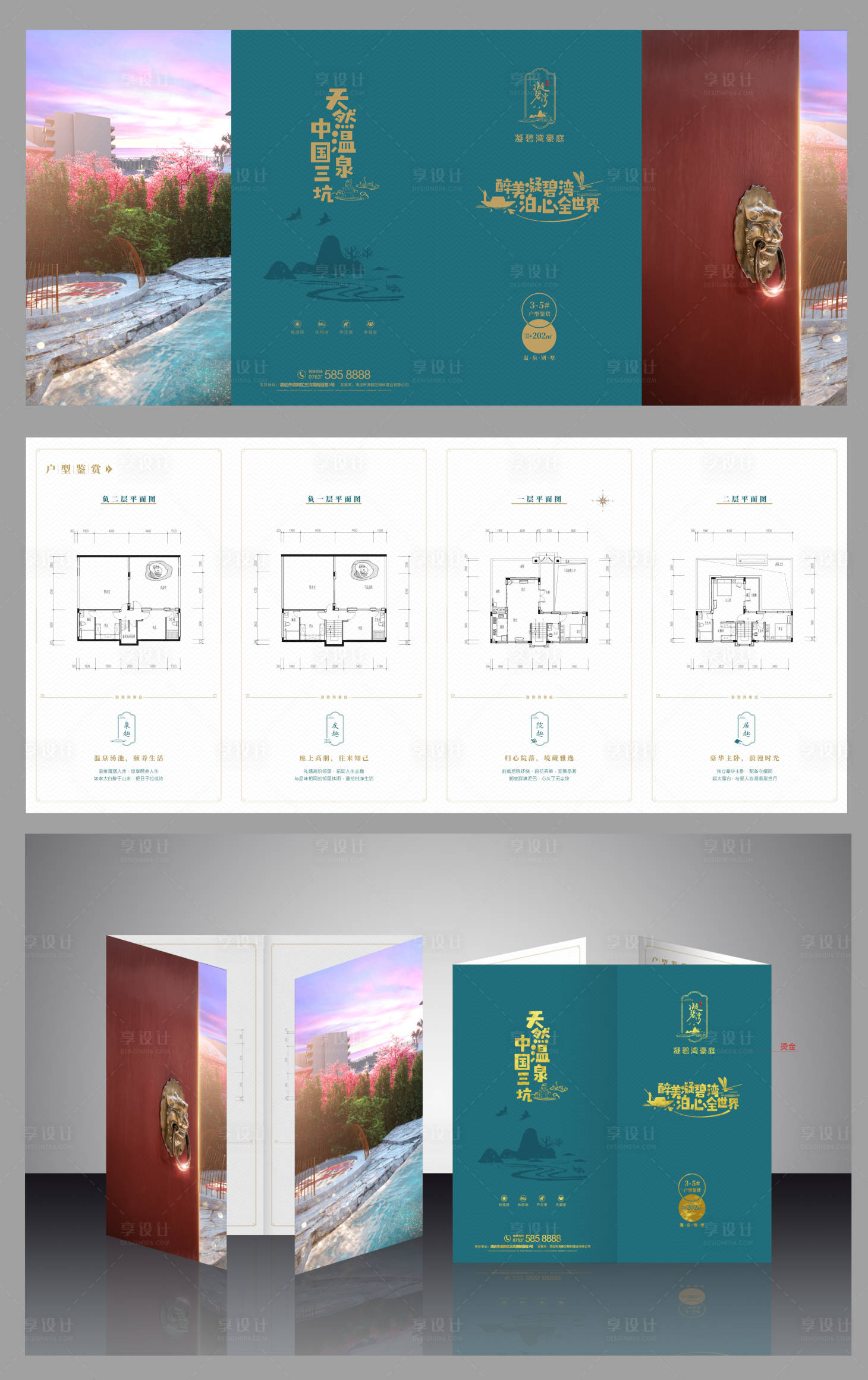 源文件下载【户型折页】编号：35630014029263635