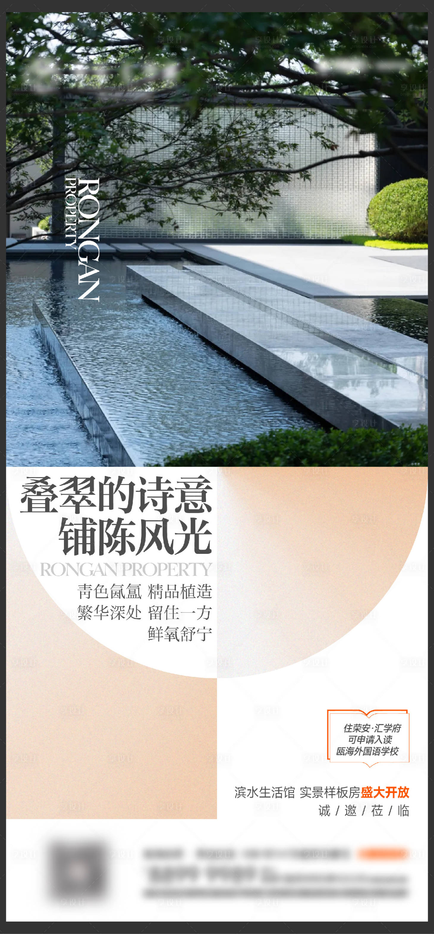 源文件下载【享设计】搜索编号：95820013670511405【示范区景观刷屏】
