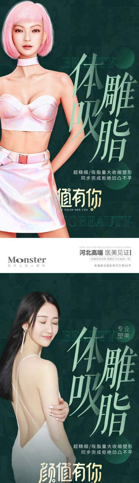 源文件下载【医美项目系列】编号：82820013640507593