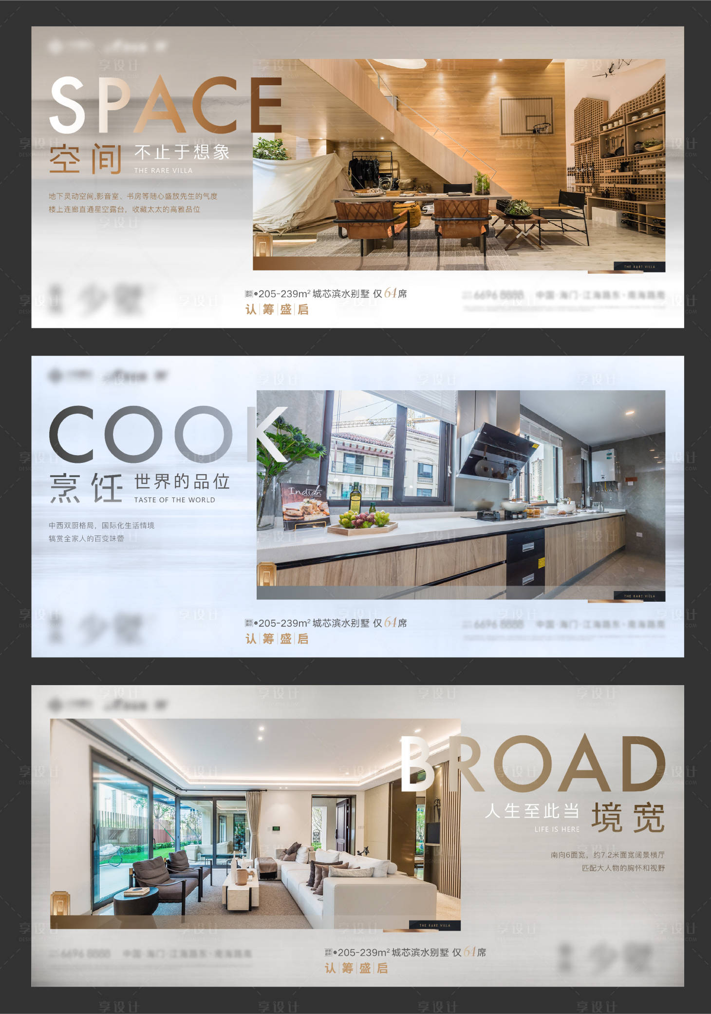 源文件下载【地产户型刷屏海报】编号：31630013720423080