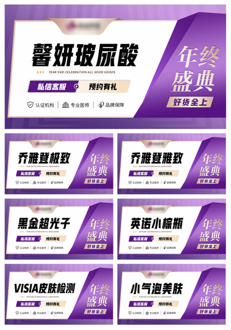 源文件下載【醫美美團頭圖】編號：41870013636857480