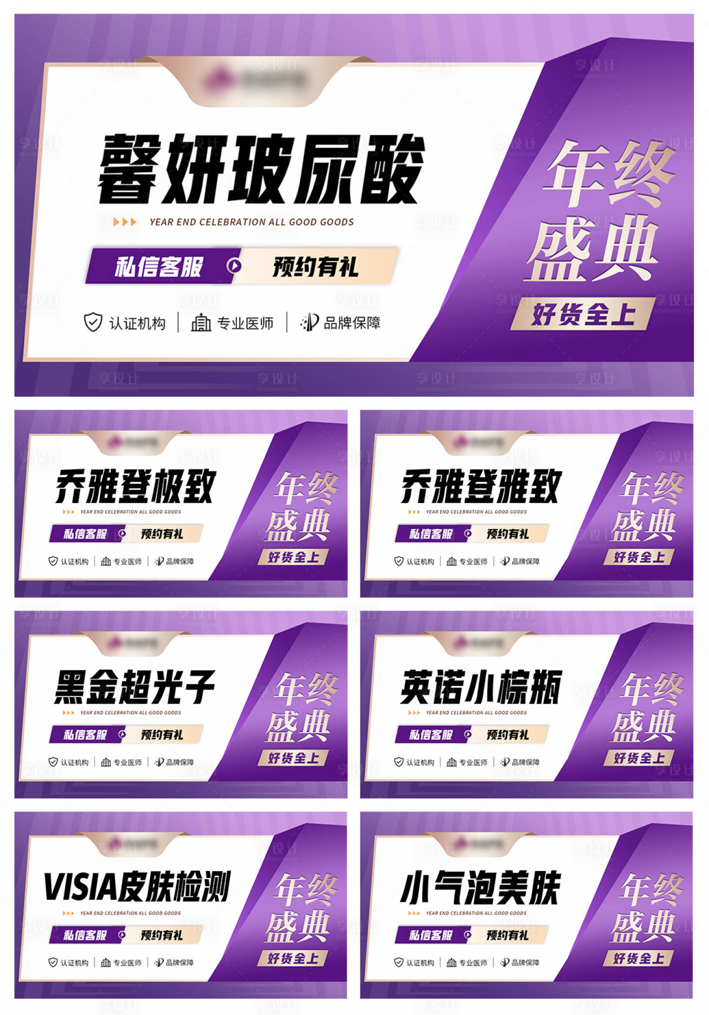 源文件下載【享設計】搜索編號：41870013636857480【醫美美團頭圖】