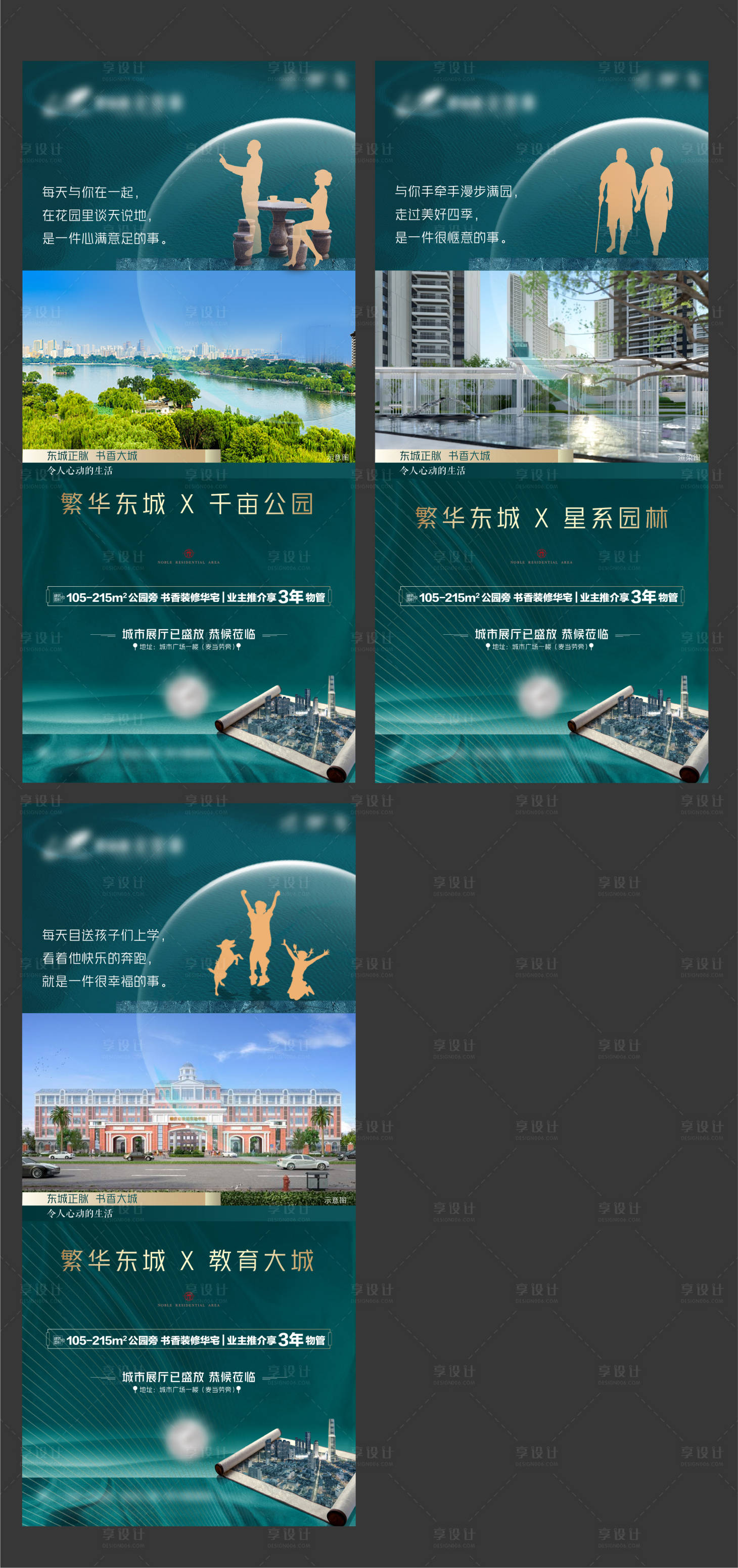 源文件下載【享設計】搜索編號：53080013863234298【項目賣點刷屏稿】