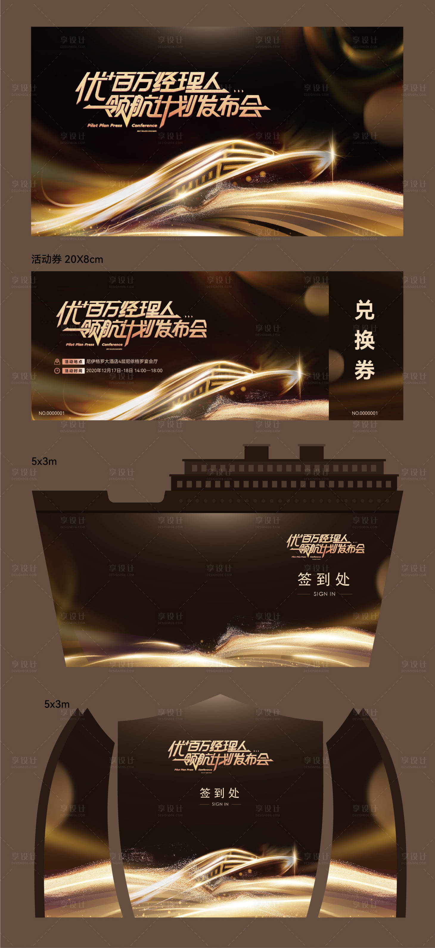 源文件下載【享設計】搜索編號：86540013850927643【活動主KV】