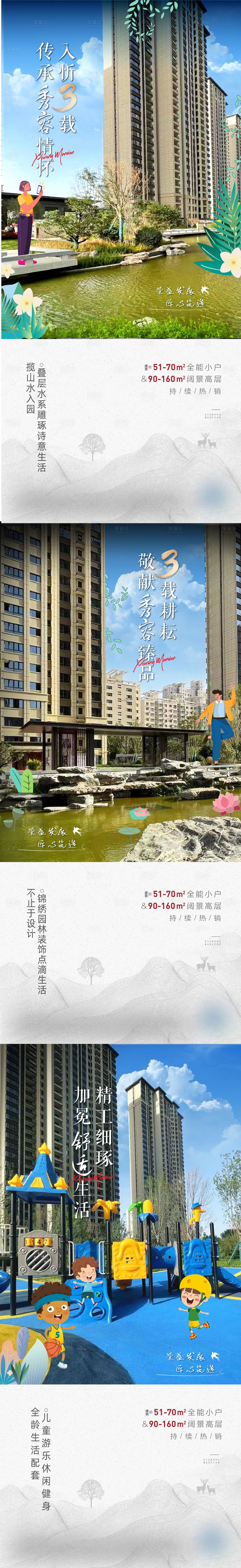 源文件下載【享設計】搜索編號：62310013786224941【房地產園林價值點海報】