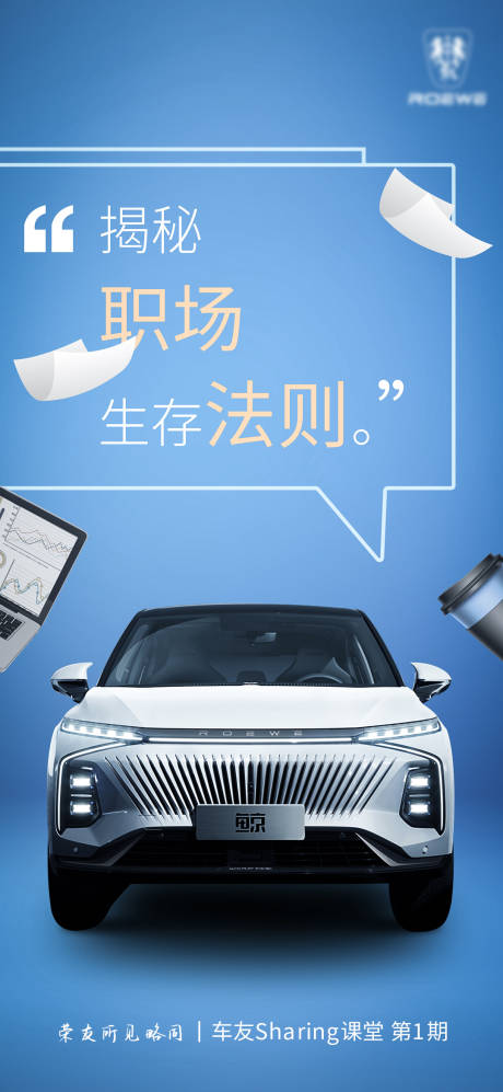 源文件下载【汽车海报】编号：22410014019691977