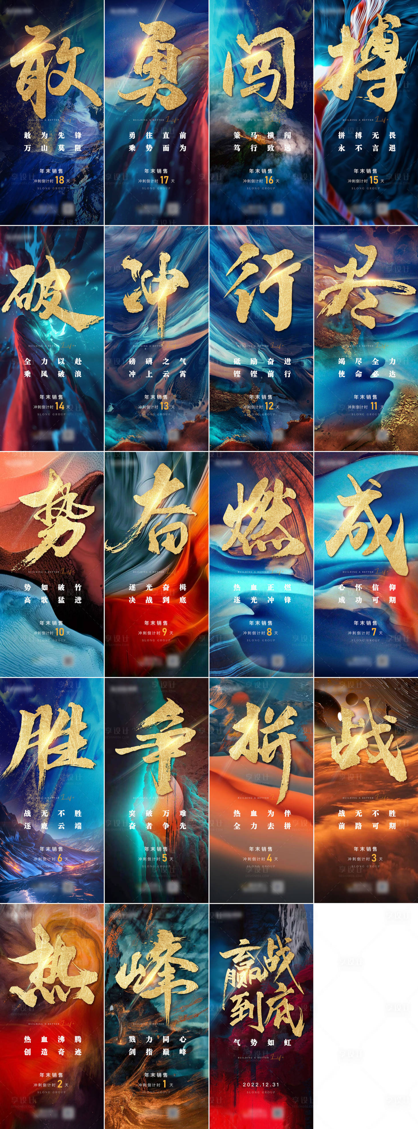 源文件下載【沖刺激勵倒計時】編號：38810013961488100