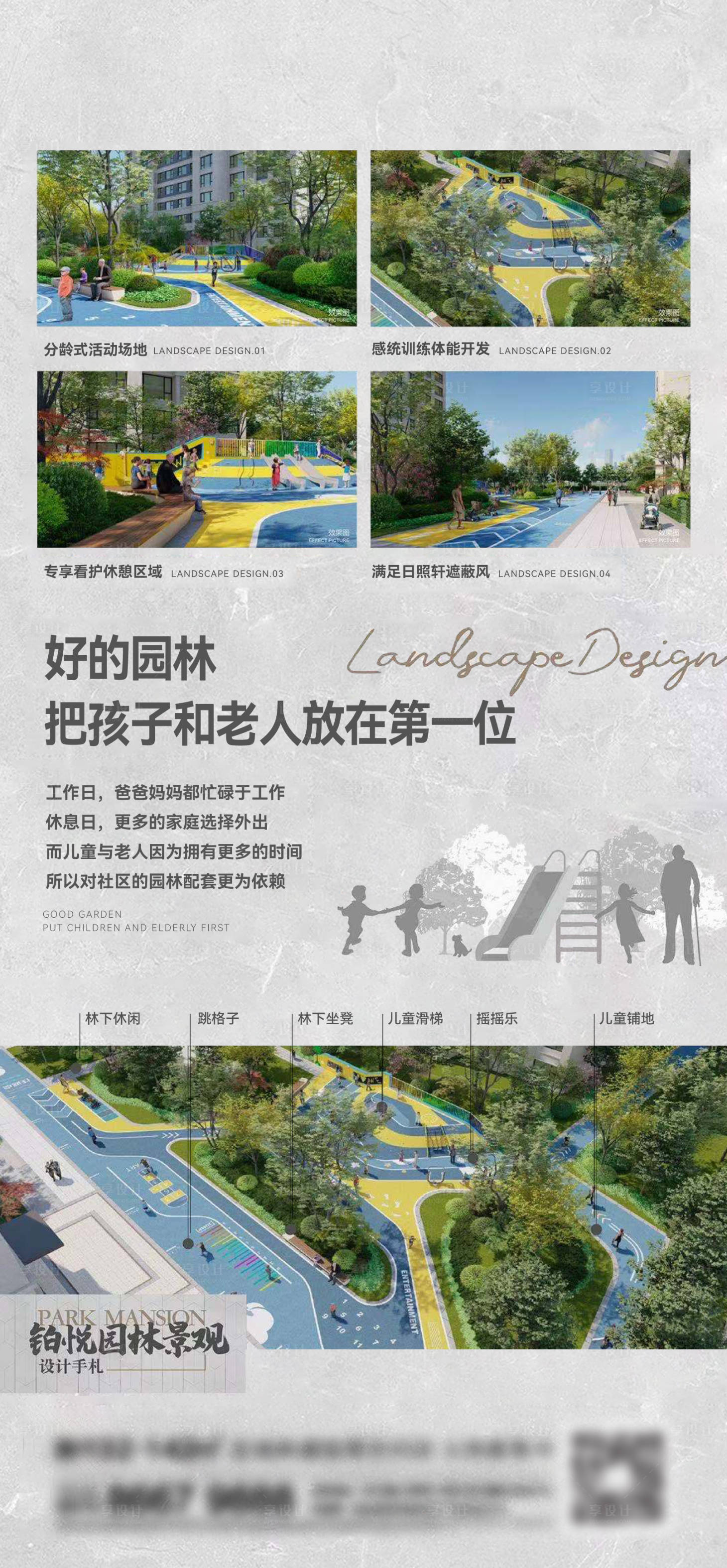 源文件下载【地产高层刷屏】编号：61550013669781706