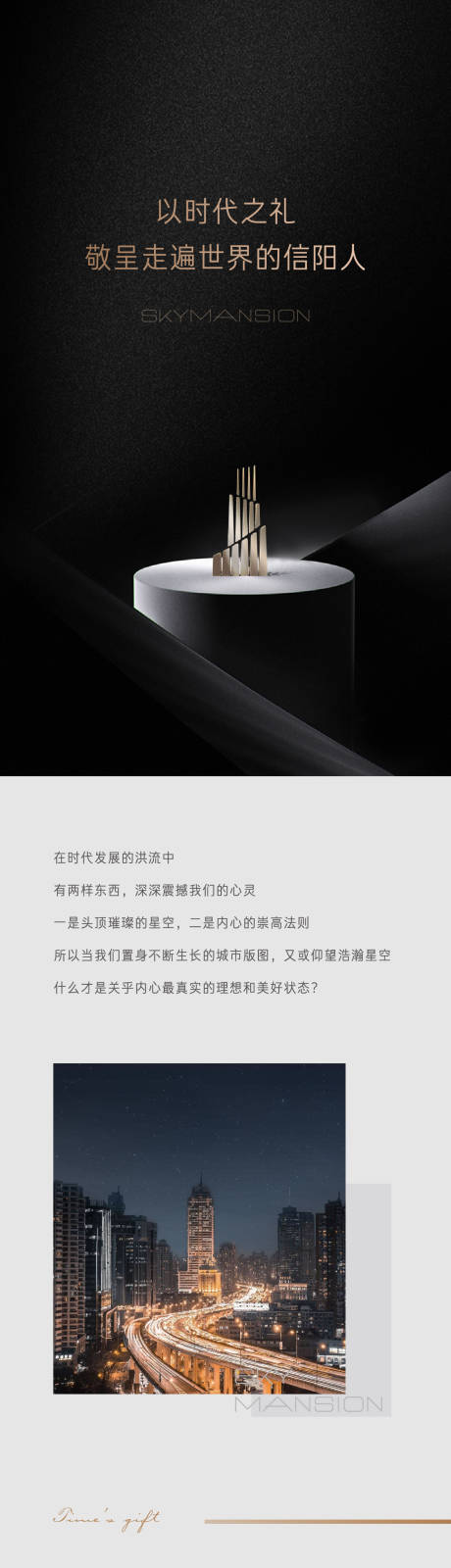 源文件下载【地产价值点长图】编号：44510013655209861