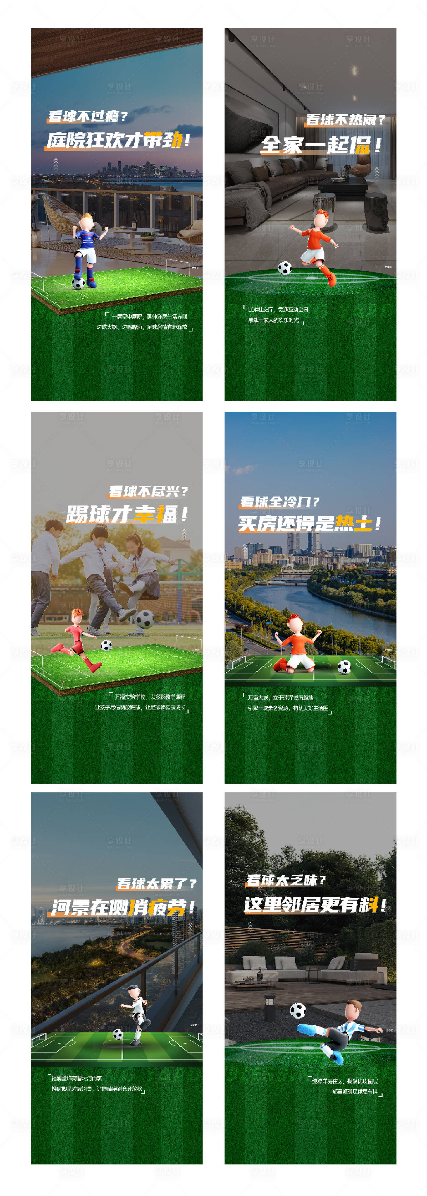 源文件下载【世界杯 】编号：27080013721789114