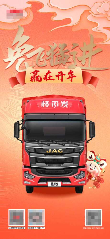 源文件下载【汽车元旦节海报】编号：90550014020095833