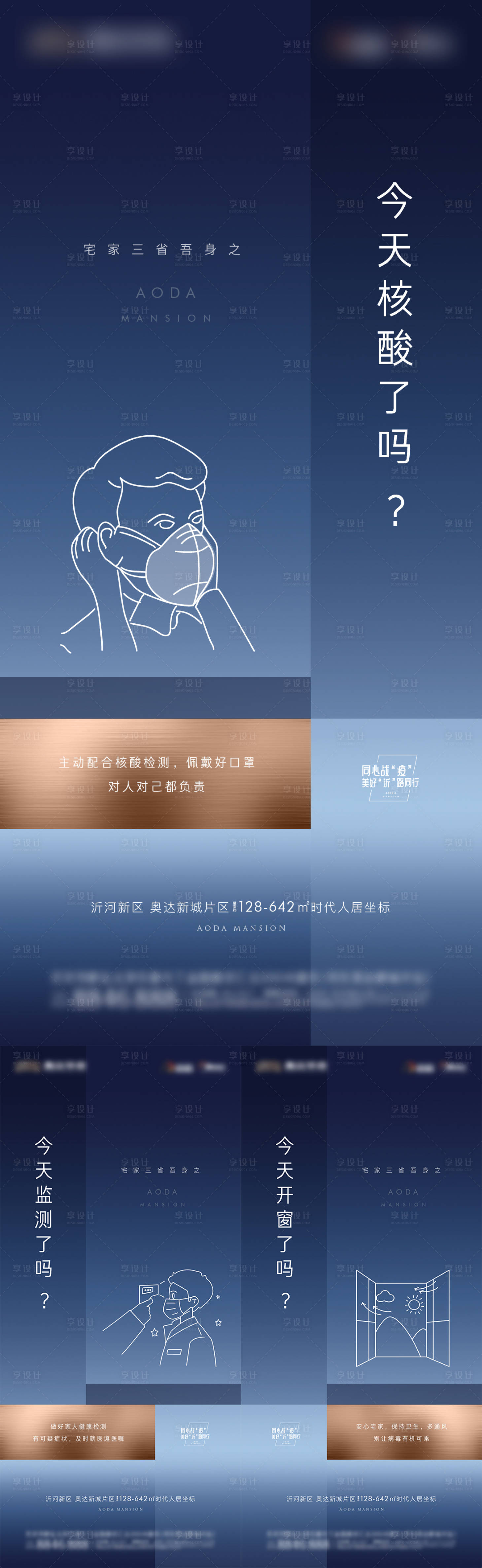 源文件下载【防疫系列海报】编号：95160013635269218