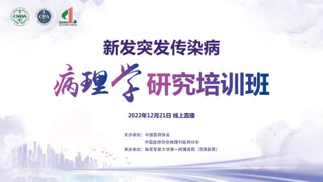 源文件下载【病理学培训班 kv】编号：71610013753608836