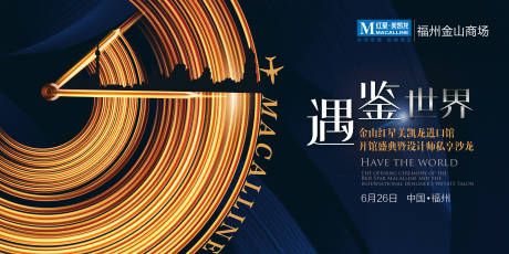 源文件下载【开业典礼展板】编号：21650013904849877