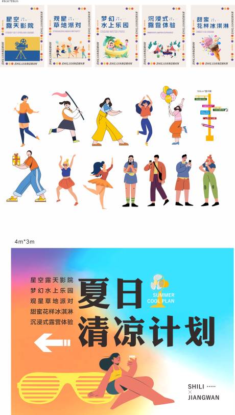 源文件下载【活动物料】编号：32190013644608762