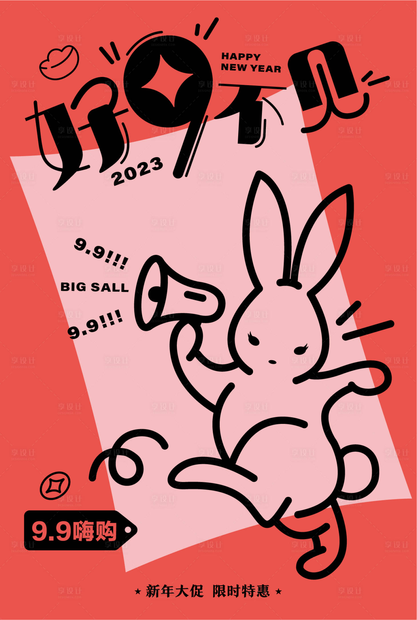 源文件下载【享设计】搜索编号：49100014046408158【新年打折促销活动海报】