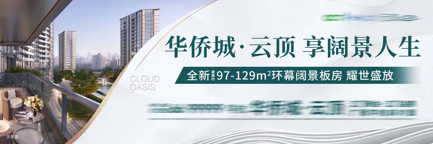 源文件下载【地产主画面】编号：35160013826228028