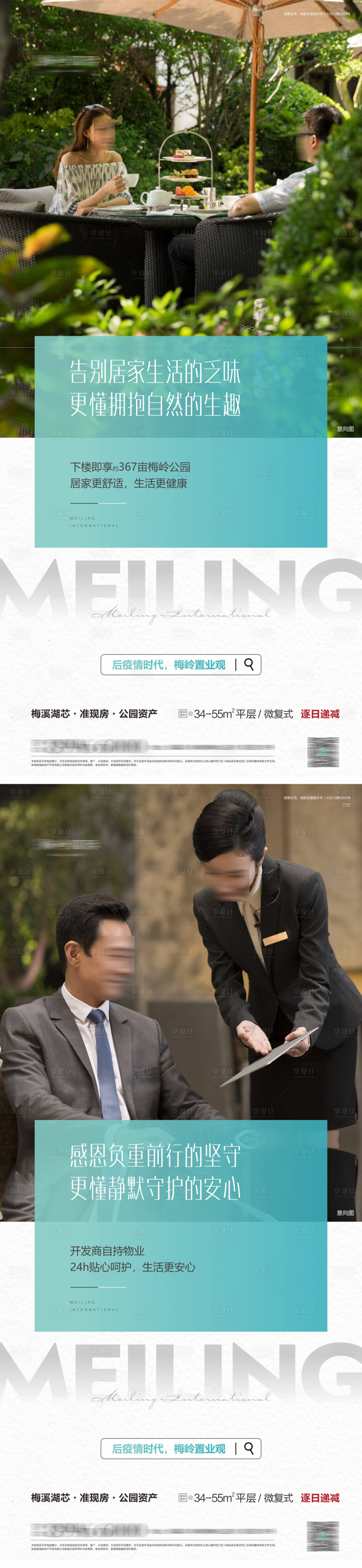 源文件下載【享設計】搜索編號：15040013734706670【地產(chǎn)系列價值點海報】