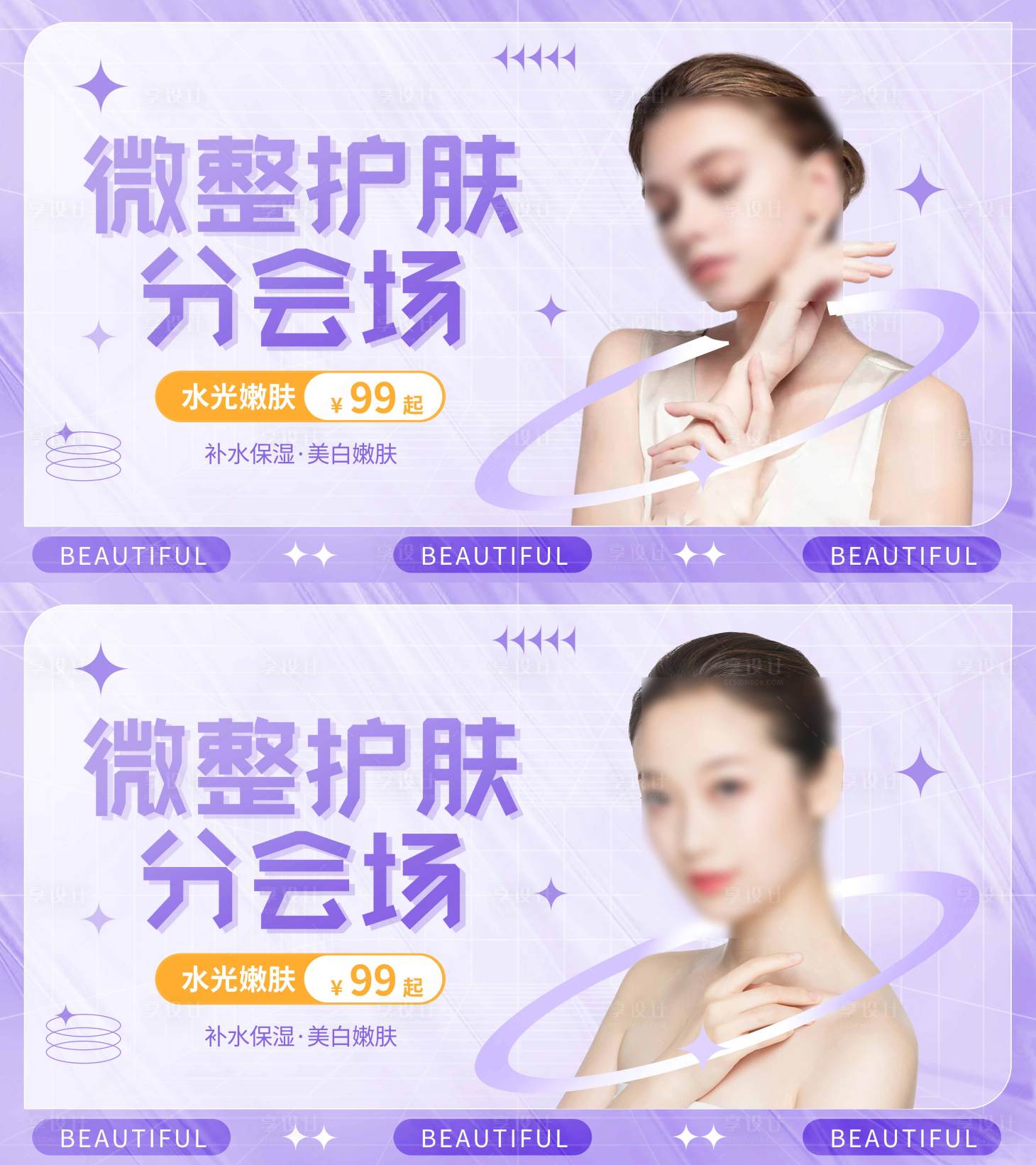 源文件下载【电商banner】编号：10640013725232740