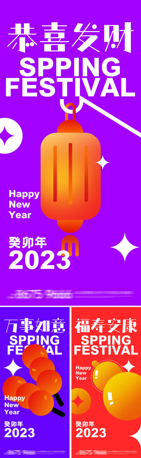 源文件下载【新年问候海报】编号：69250013853164508
