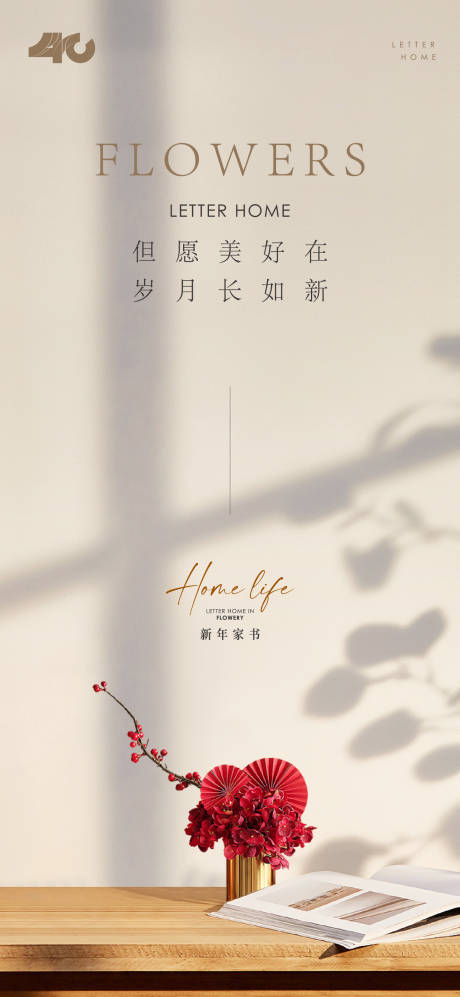 源文件下载【元旦家书单图】编号：53250014062166061