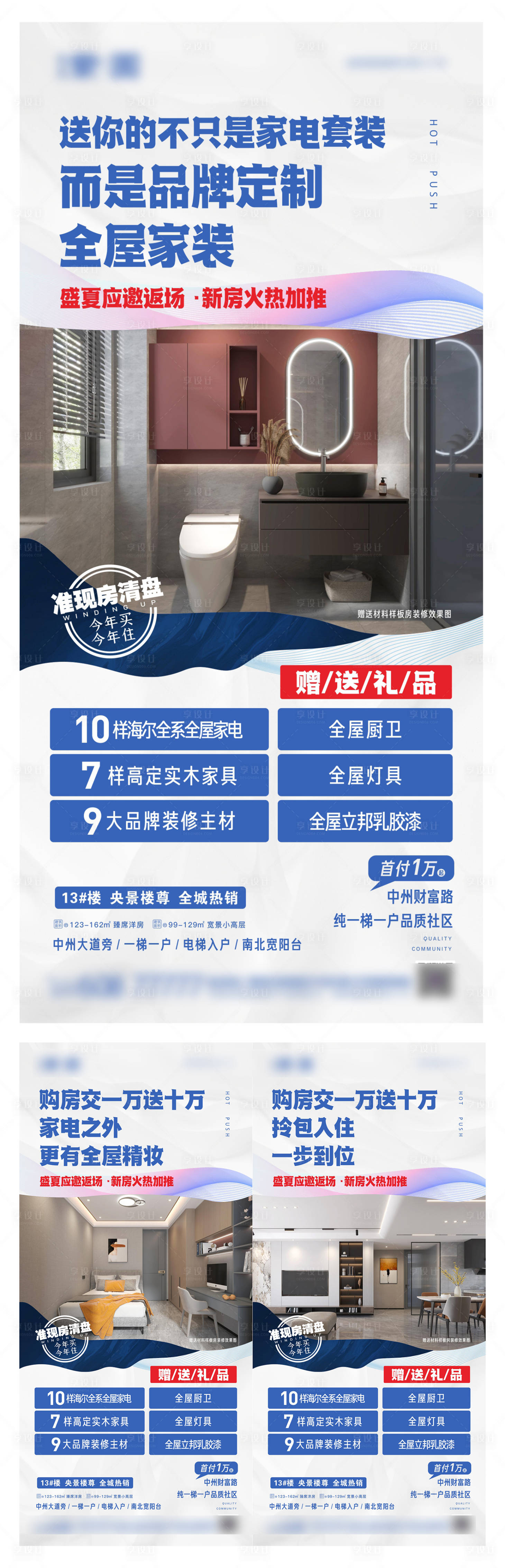 源文件下載【享設(shè)計】搜索編號：81320013646854648【地產(chǎn)  】