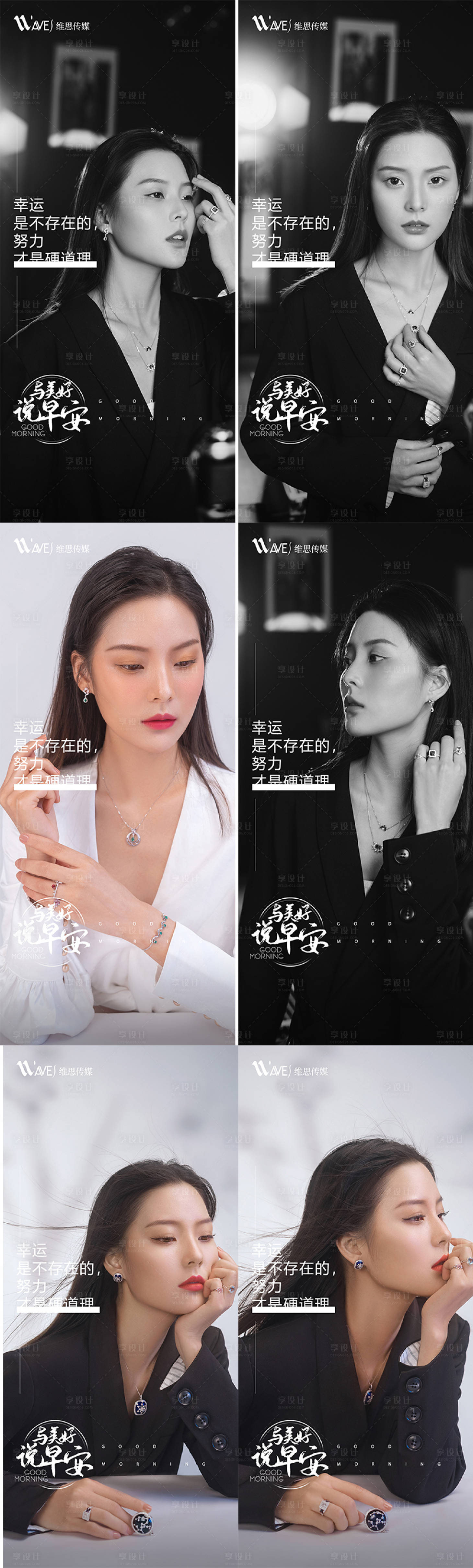 源文件下载【医美早安系列海报】编号：39430013715552065