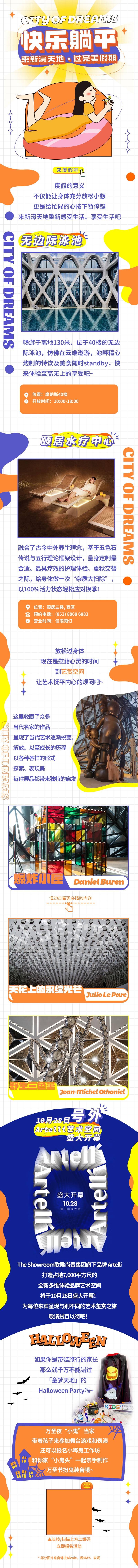 源文件下載【享設計】搜索編號：15640013763982921【商場萬圣節活動海報】